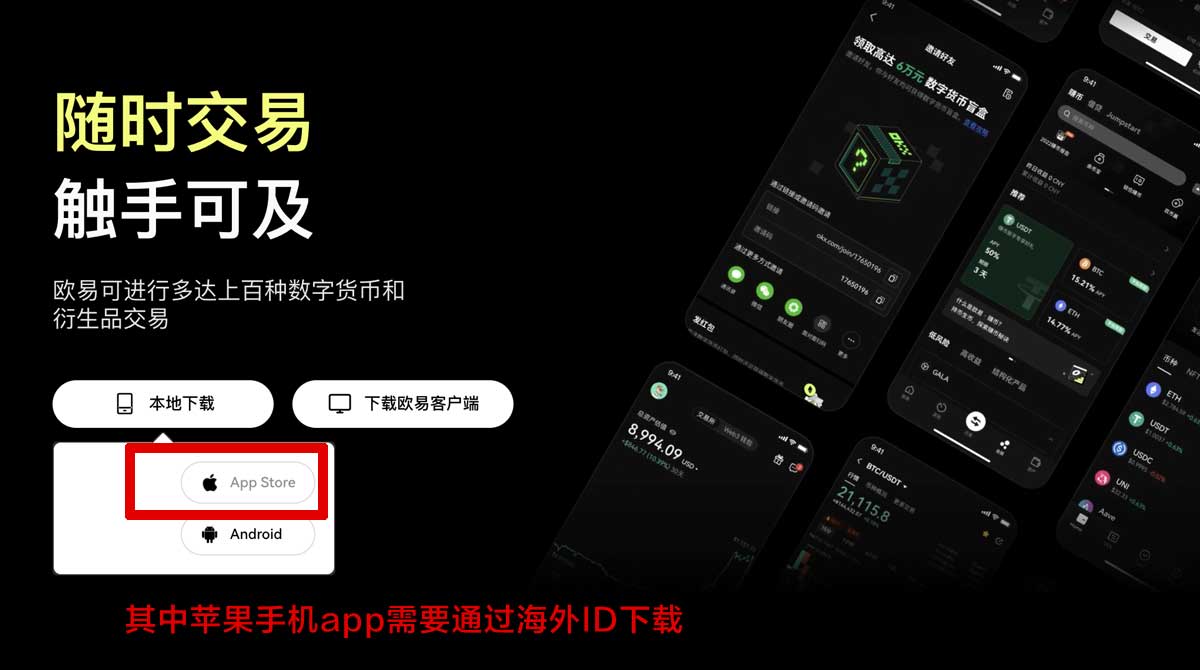 欧意交易所_欧易交易所_okx交易平台_三大交易所充值资金方法